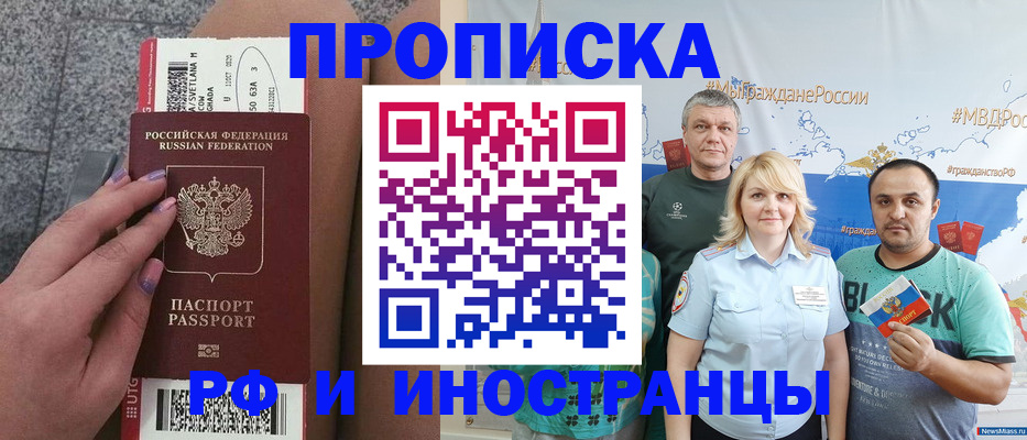 временная регистрация для школы в Обнинске
