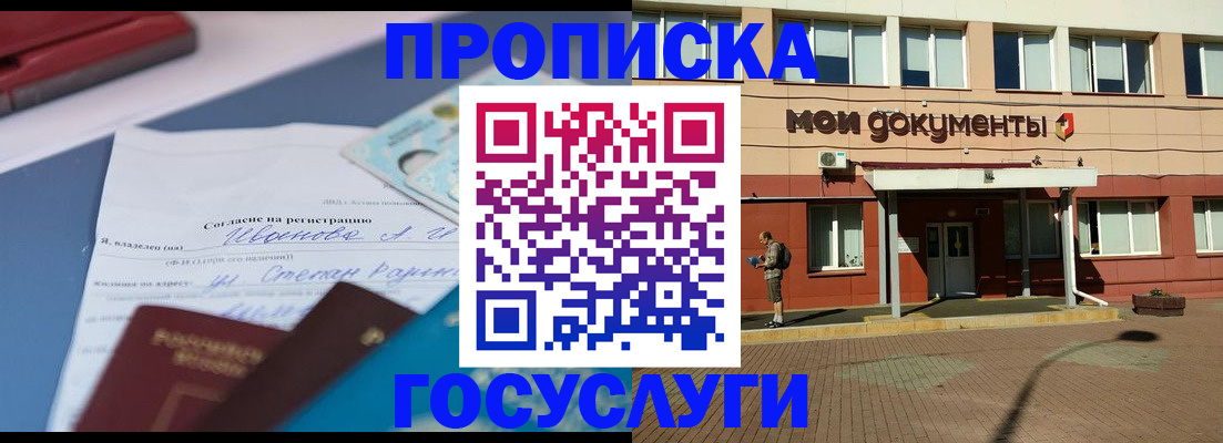 временная регистрация в квартире в Обнинске