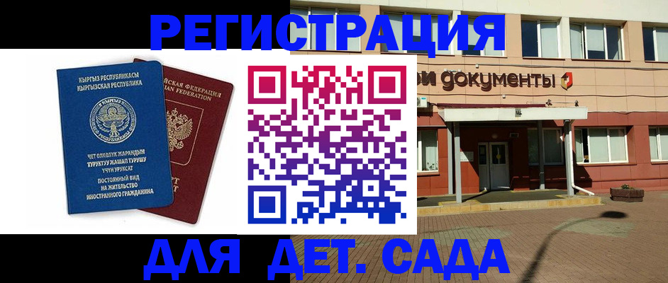 купить прописку в Обнинске
